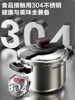 Supor 304 Stainless Steel Pressure Cooker, Small Household Pressure Cooker, 2025 New Model, Explosion-Proof, Gas-Powered, Official Genuine Product