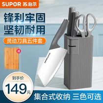 Supoir knives suit kitchen kitchen knife Home Multi-purpose knife Vegetable Fruit Knife Scissors Lady Special Cut Meat Dish