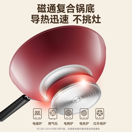 Бытовая индукционная плита вок Supor с антипригарным покрытием, специальная газовая плита, подходящая для кастрюль и сковородок