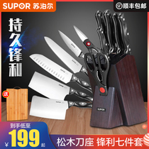 Supor stainless steel knife set Kitchen knife set Household vegetable cutting full set of kitchen knives cutting board cutting board combination