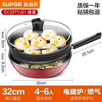 Универсальная пароварка, 32см