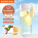 Supor Water Cup Xia Girls Girls High Beauty Coffee Cufe Tritan High -Temperatation Plastic Cup Sports Portable Cup Men