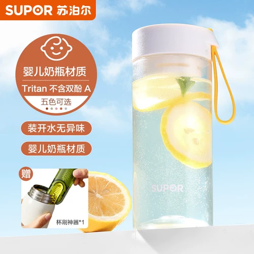 Supor Water Cup Xia Girls Girls High Beauty Coffee Cufe Tritan High -Temperatation Plastic Cup Sports Portable Cup Men