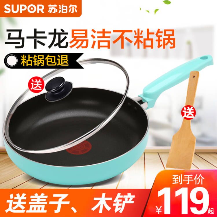 Subpohl Pan Bottom Pan Without Pan Frying Pan Pancake Steak Eggs Less Oil Smoke Pan With Induction Oven Generic Gas No.