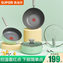 Supor fire red point wok frying pan Bingo multi-use soup pot home non-stick pan