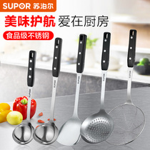 Supor stainless steel spatula Household frying spoon Kitchenware Chinese shovel Kitchen size soup spoon colander combination set