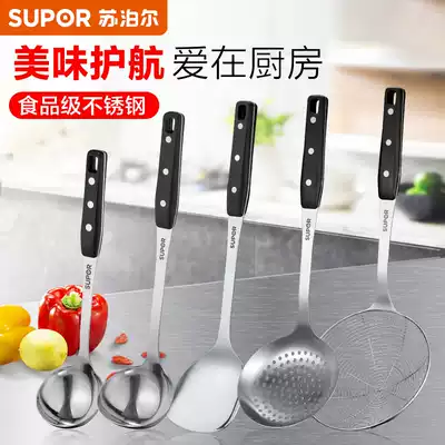 Supor stainless steel pot shovel household fried spoon kitchenware medium shovel kitchen size spoon Colander combination set