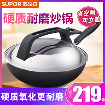 Supor hard wear-resistant wok uncoated wok stir-fry pot stand-up lid gas induction cooker universal 30CM