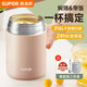 Supor stew beaker women's extra long insulated lunch box bucket