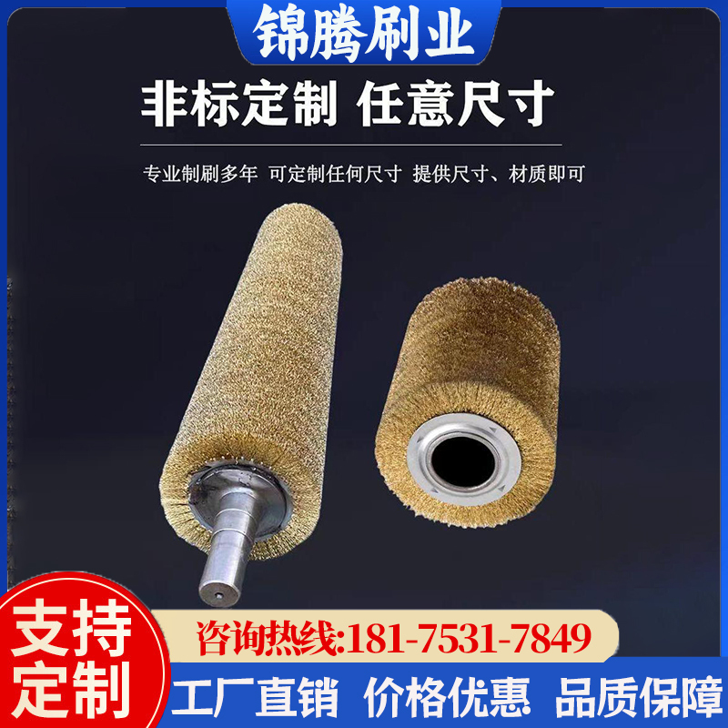Steel Wire Roller Brush Industrial Brush Roller Stainless Steel Wire Copper-Plated Wire Brush Roller Drum Brush for Polishing Steel, Grinding, Rust Removal, Winding Type