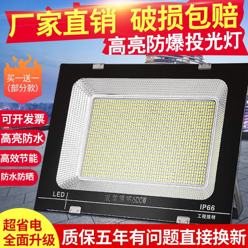LED proof lamp outdoor waterproof lamp 200W searchlight advertising lamp outdoor lighting lamp courtyard factory street lamp