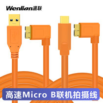 Suitable for Canon 5D4 1DX2 5DS 5DSR 5DSR speed USB3 0 turn Micro B online shooting line elbow