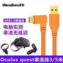 Type-C elbow USB3 0 data line Oculus Quest2 connected computer steamVR helmet streaming line