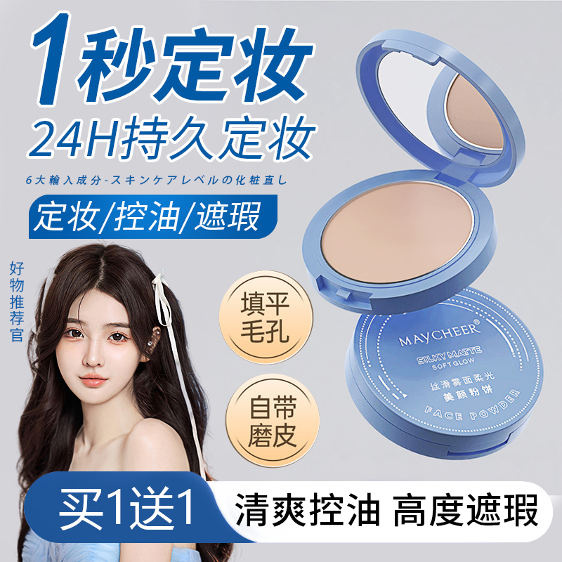 Cuchen's Pink Cake Control Oil Constant Makeup Lasting no-off makeup Waterproof Sweat-proof Makeup Dry Oil Peel Honey powder-Taobao