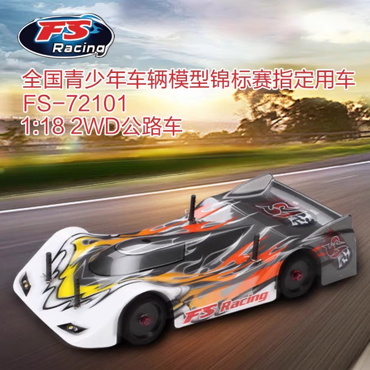 Fs-72101 Feishen 1/ 0.9kg Rear-Wheel Drive Remote Control Electric Flat Road Car Little Radish Zhejiang Vehicle Model
