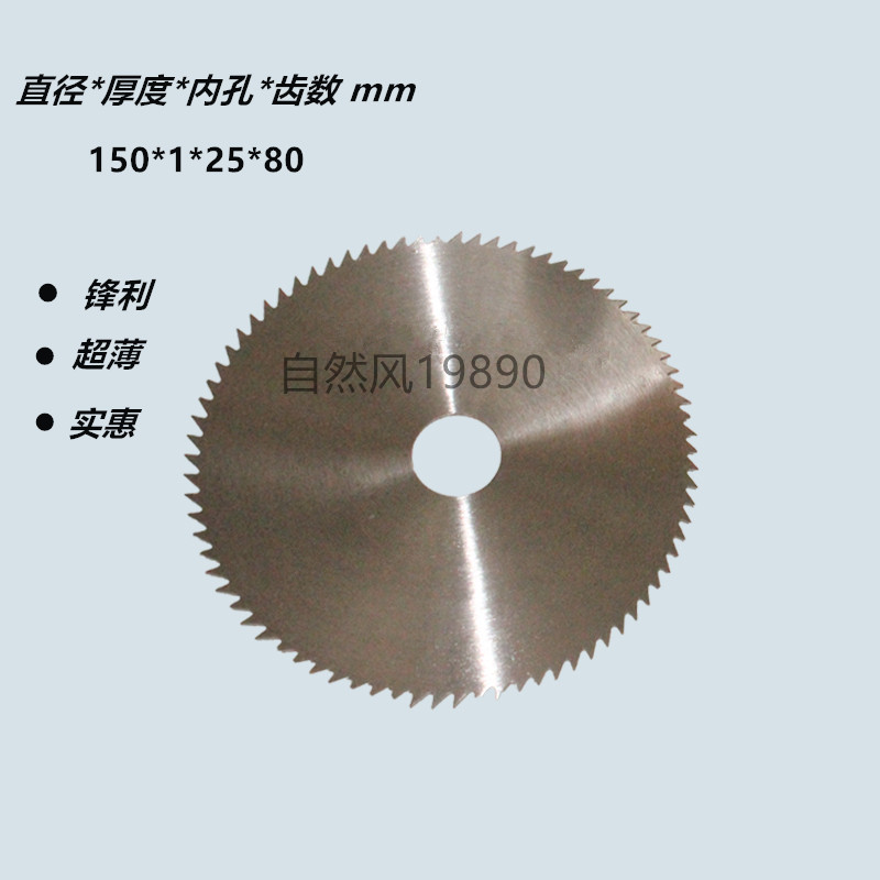 100-110mm ultra-thin manganese steel saw blade sawing machine corner mill without teeth saw wood head wool bamboo saw blade cut sheet