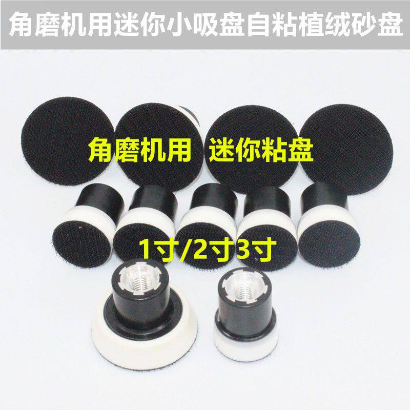 Car Beauty Repair Waxed Polished Millstones Sandpaper Suction Cups Small Millstones Angle Mill with 1 inch 2 inch flocking sandpaper