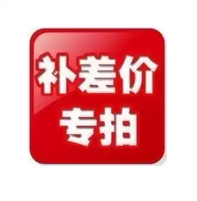 Postage to make up the difference