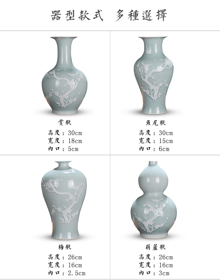 Jingdezhen ceramics celadon name plum bottle antique Chinese style living room porch flower arranging household adornment handicraft furnishing articles