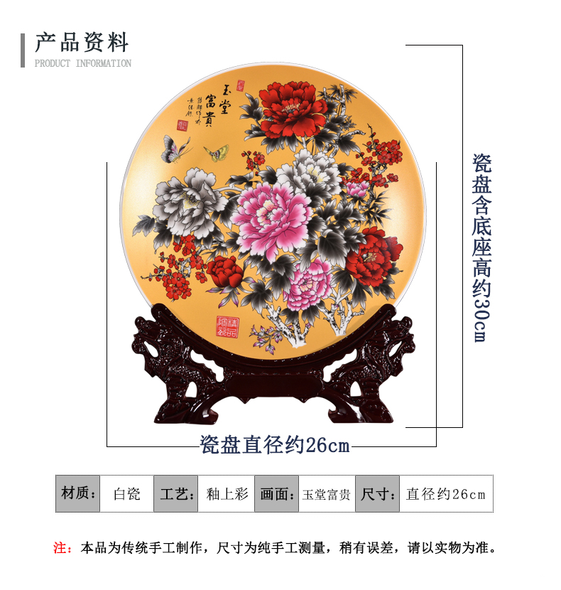 Jingdezhen ceramics CV 18 rich decorative plate of the new Chinese style living room porch household adornment handicraft furnishing articles