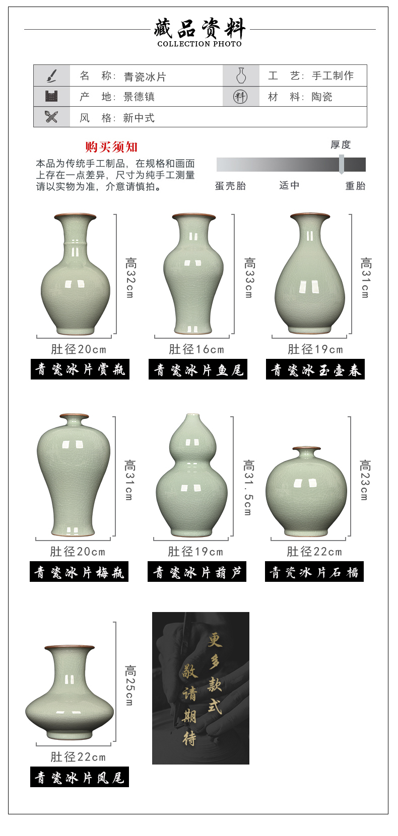 Jingdezhen ceramics celadon vase antique Chinese style living room TV cabinet flower adornment household porcelain furnishing articles