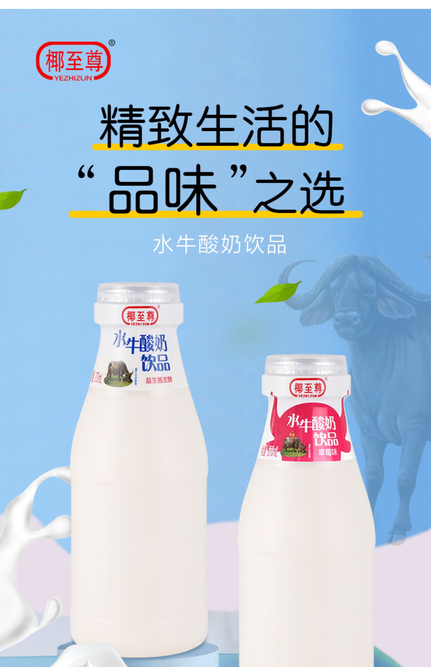 【早餐奶】牦牛酸奶饮品270ml4瓶