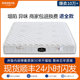 Hong Kong hippocampus mattress top ten famous brand official flagship store spring cushion household coconut palm 1.5 meters hard mattress Simmons