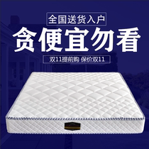 Simmons latex mattress thickness 20 cm 1.80 x 2.00 m 15 cm soft and hard dual purpose spring mattress cushion