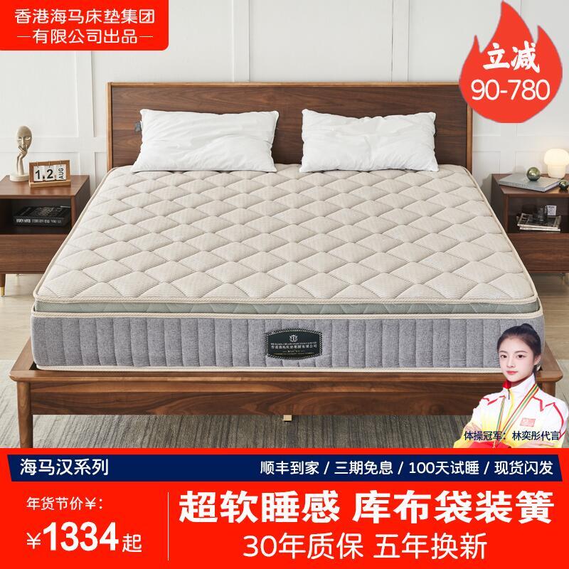 Hong Kong Schildreth bed cushion thickened ultra soft memory cotton upholstered independent spring Top  designer home high-end-Taobao