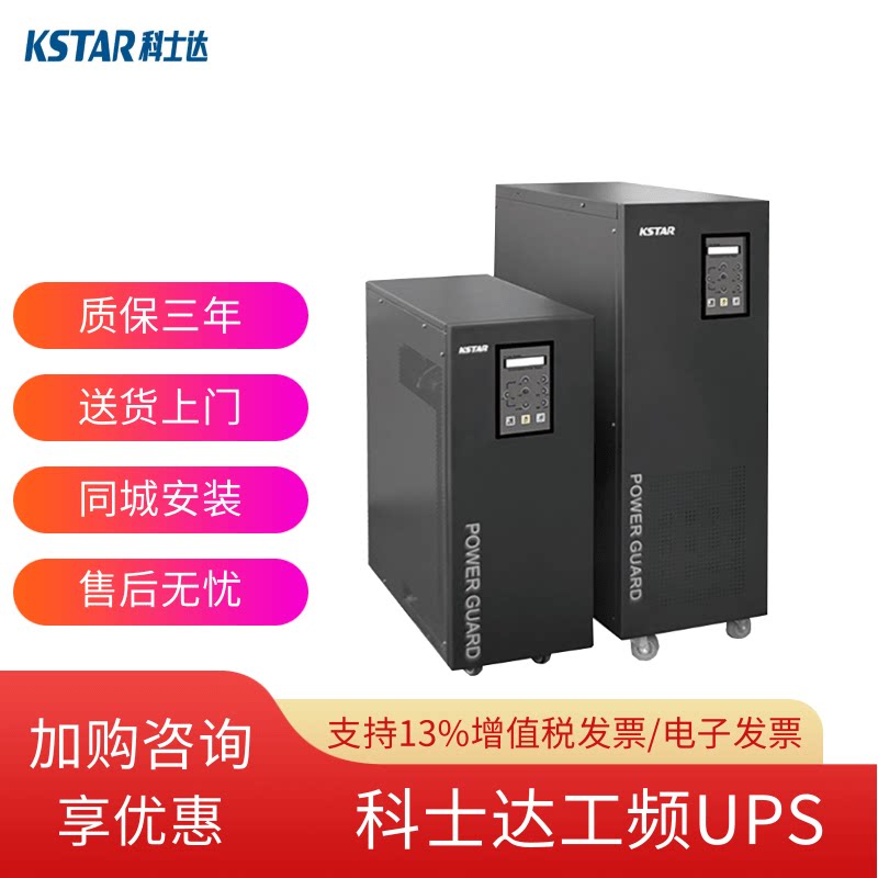 Costa UPS power supply GP801H-B GP802H-B GP803H-B power frequency 1KVA 800W motor pump