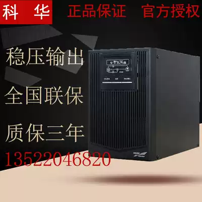 Kehua YTR1101L server UPS uninterruptible power supply 1000VA 800W regulated external battery