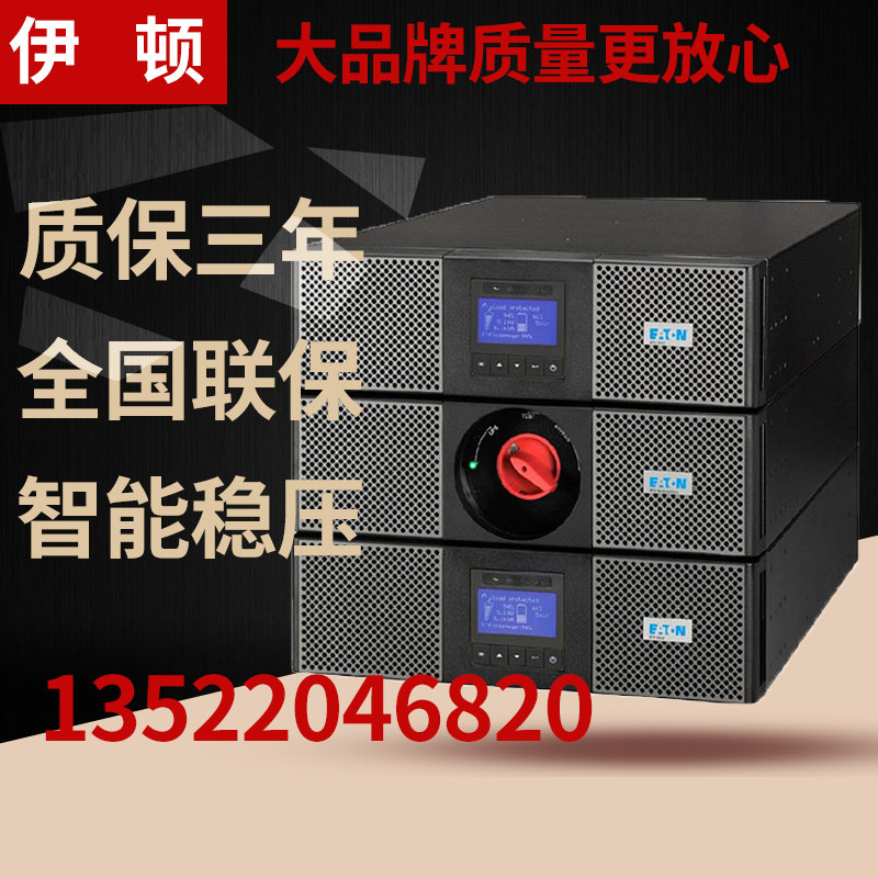 Edups power 9PX2200IRT3U 9PX2200IRT3U 9PX3000IRT3U 9PX3000IRT3U 3000VA 3U rack line voltage stabilized