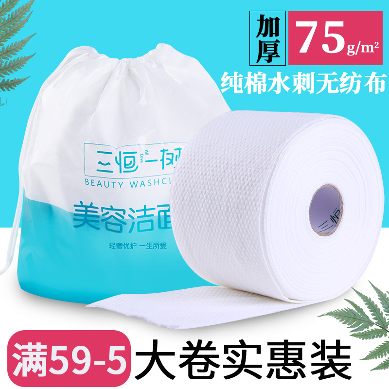 Disposable Wash Face Towels Pure Cotton Clean Face Towels Paper Roll Style Makeup Remover Cotton Wipe Face Wash Face Beauty Special Towels
