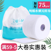 One-time wash of face towels female pure cotton tissue roller makeup unloading cotton wipe face to wash face beauty towels