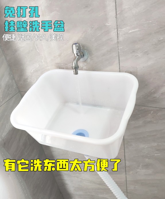 Free Punching Wall-mounted Plastic Washbasin Rental Dorm Room Toilet Balcony Wash Pool With Sewer-Taobao