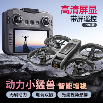 2025 Drone with Screen Lcd Remote Control, High-Definition Aerial Photography, Brushless Optical Flow Hovering, Four-Axis Flying Vehicle