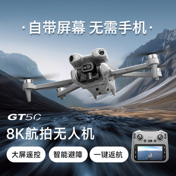 2025 New High-Definition Aerial Photography Drone for Children, Elementary School Students, Small Beginners, Professional Remote Control Aircraft, Boy Toy