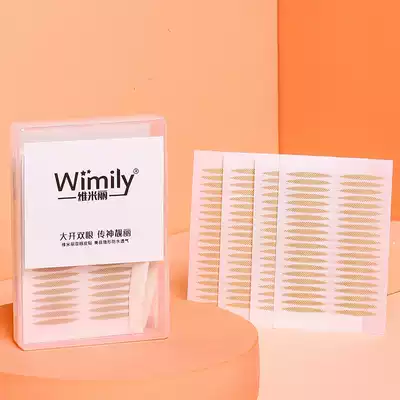 Lace olive double eyelid paste Female makeup artist special swollen eye bubble Invisible incognito super sticky long-lasting inner eye paste