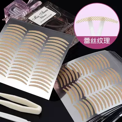 Vermili lace double eyelid stickers natural invisible fiber strips Waterproof long-lasting styling cream fairy net red artifact