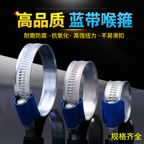 Yusheng ABA type blue band throat hoop non-stainless steel pipe clamp clamp throat tie blue belt galvanized carbon steel throat hoop