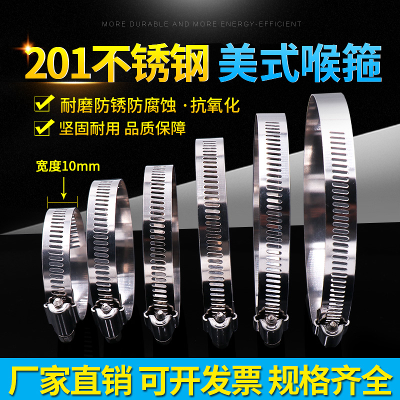 Stainless steel hoop ring throat hoop powerful hoop water pipe pipe hoop windpipe clamp tube card holder fixed quick fit buckle