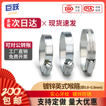 British iron galvanized throat hoop carbon steel fire hose clamp ventilation pipe hoop pipe clamp iron clip buckle
