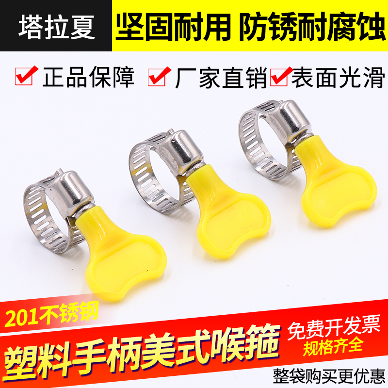 Hand-twist with handle stainless steel clamp natural gas gas pipe clamp oil pipe water pipe hose clamp pipe clamp pipe clamp