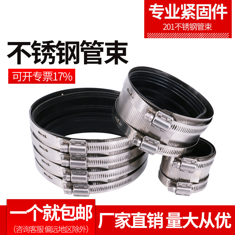 201 stainless steel tube bundle assembly drain pipe clamp special flexible interface cast iron pipe pvc clamp for the water pipe