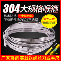 Integral 304 stainless steel American throat hoop Utility Pole Clamp communication monitoring hoop pipe hoop pipe buckle fixed