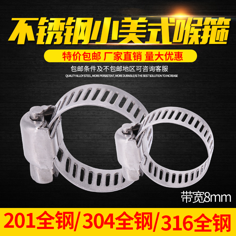 201 304 316 Stainless steel larynclamp clamp clamp of American pipe clamp coal clamp clamp