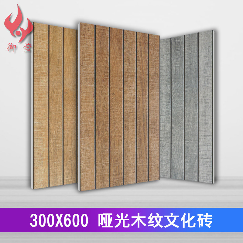 Imitation wood grain cultural brick balcony tile cultural stone exterior wall brick background wall brick 300x600 yard courtyard floor tile
