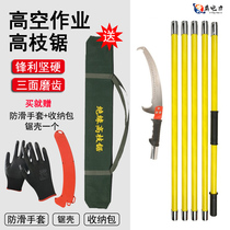 Multifunctional high-branch saw garden hand saw high-branch pruning saw flower and fruit tree pruning saw high-altitude saw waist saw telescopic saw