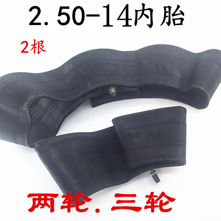 Phụ tùng xe máy 2.50-14 bên trong túi bên trong có túi bên trong cho pin xe máy hai bánh ba vòng - Lốp xe máy lốp xe máy air blade