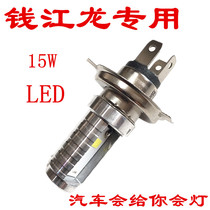 Qianjiang Long 150-19A motorcycle front large bulb LED energy-saving incremental high and low beam flasher modification accessories